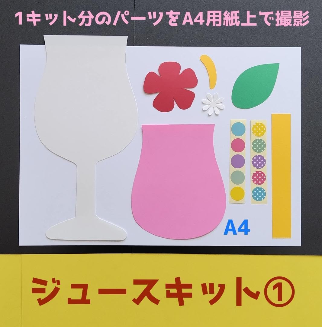 Amazon.co.jp: トロピカルジュース②キット□ハイビスカス壁面飾り7月8